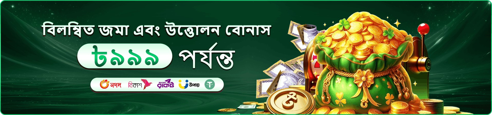 Talabat Number প্রমোশন অফার